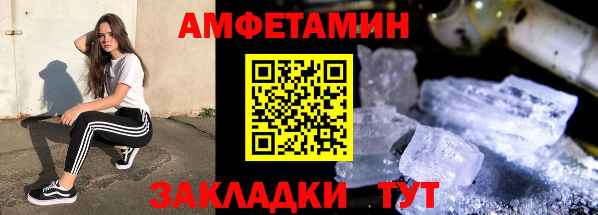 Amphetamine 98% Королёв