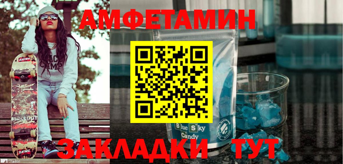 АМФ  Амфетамин Premium  Amphetamine  Вход с VPN  Королёв 