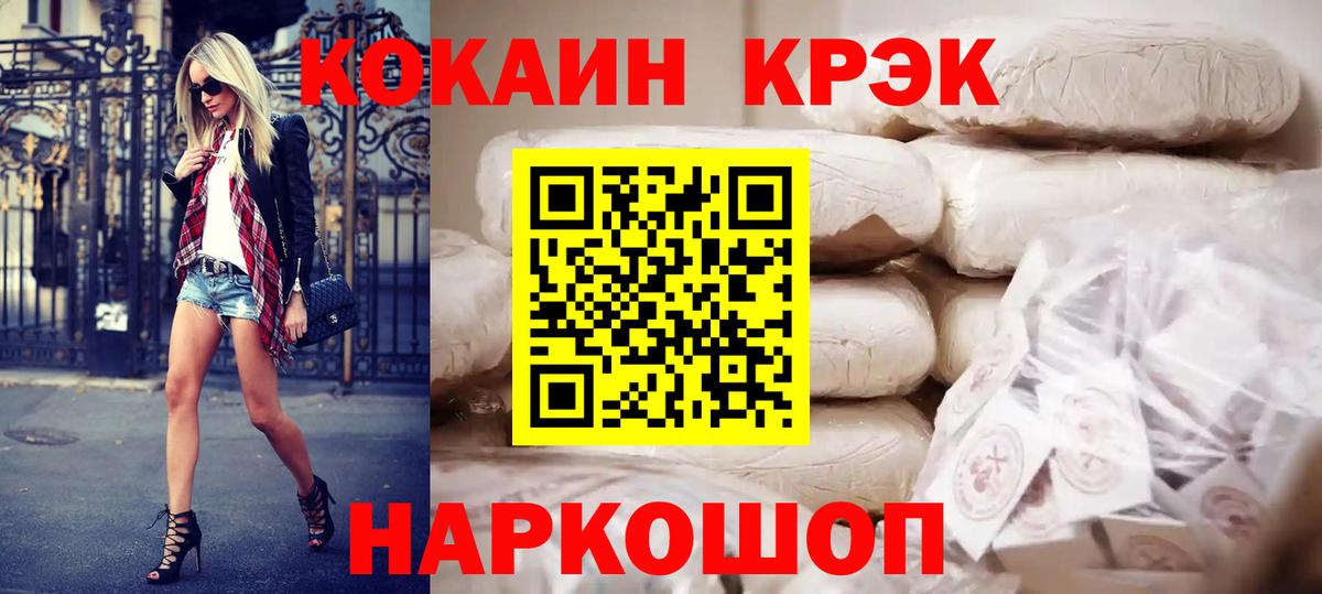 COCAIN Колумбийский  Вход с VPN  КОКАИН  Кокаин VHQ  Королёв 