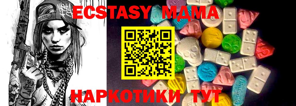 Экстази круглые Королёв
