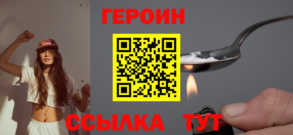 Королёв  Героин гречка  Вход с VPN 