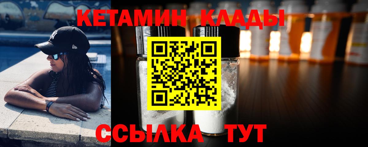 КЕТАМИН ketamine  КЕТАМИН VHQ  Королёв  Вход с VPN 