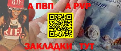 ALPHA PVP Краснокаменск