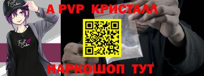 ALPHA PVP Краснокаменск