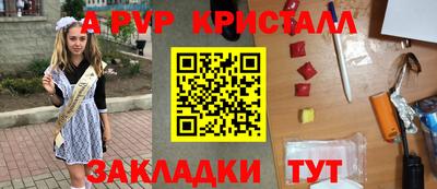 ALPHA PVP Краснокаменск