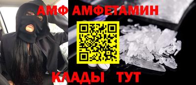 амфетамин Краснодар