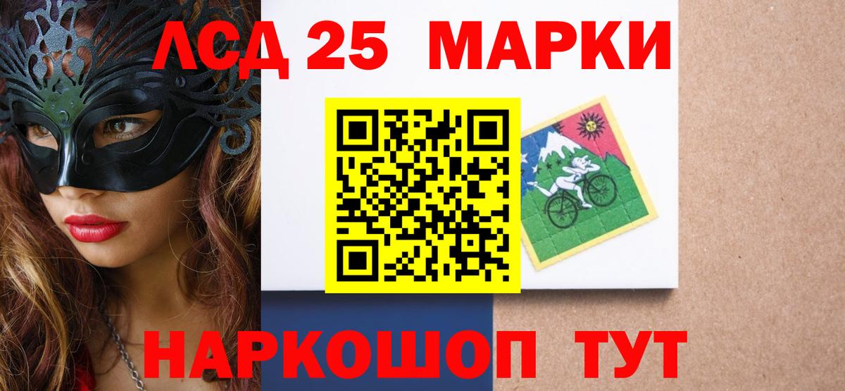 LSD-25 экстази кислота  Вход с VPN  Королёв 