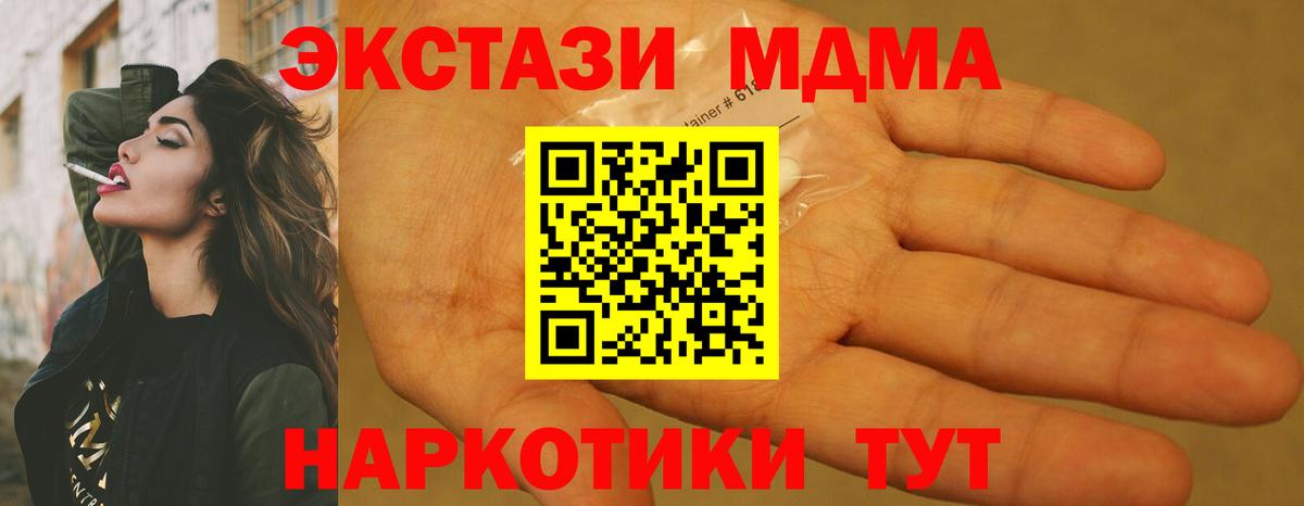 Королёв  МДМА молли  MDMA  Вход с VPN 