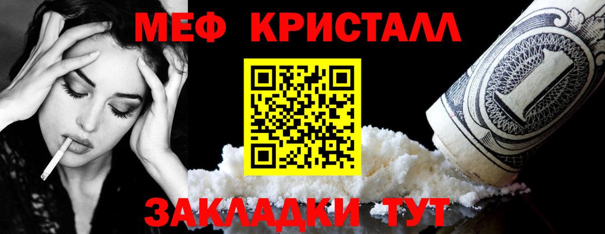 Меф мяу мяу  Королёв