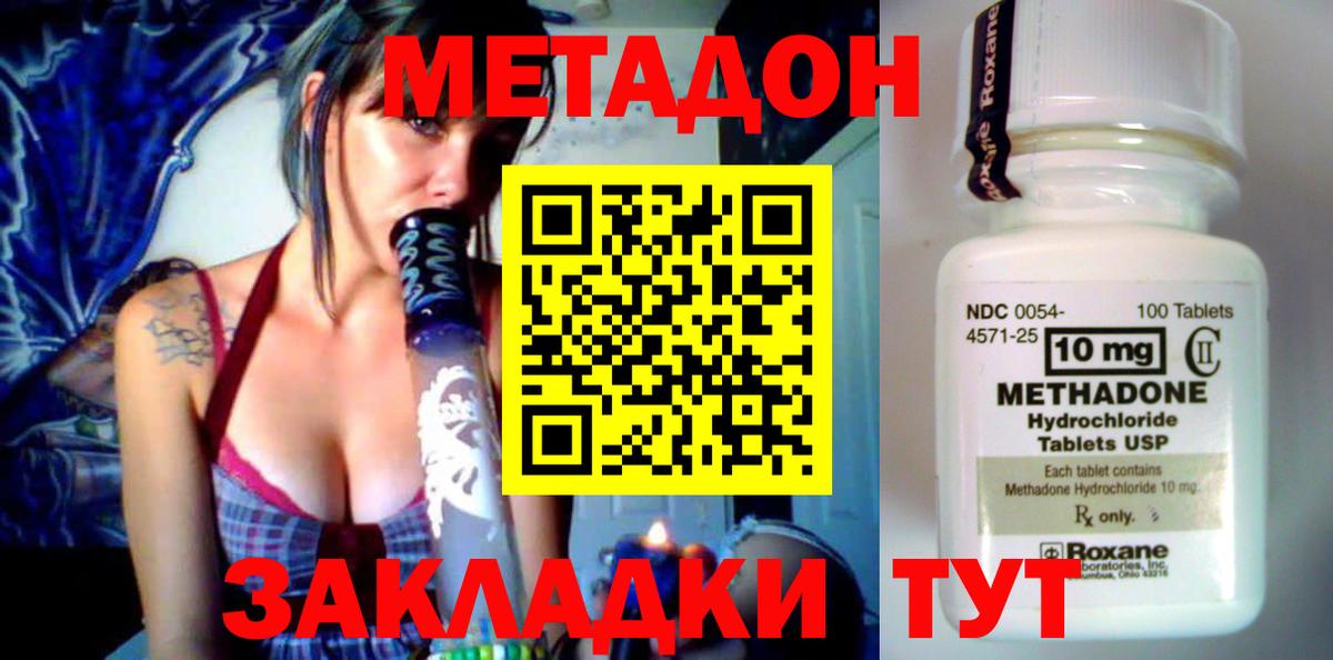 Королёв  МЕТАДОН кристалл  сайты даркнета официальный сайт  Вход с VPN 