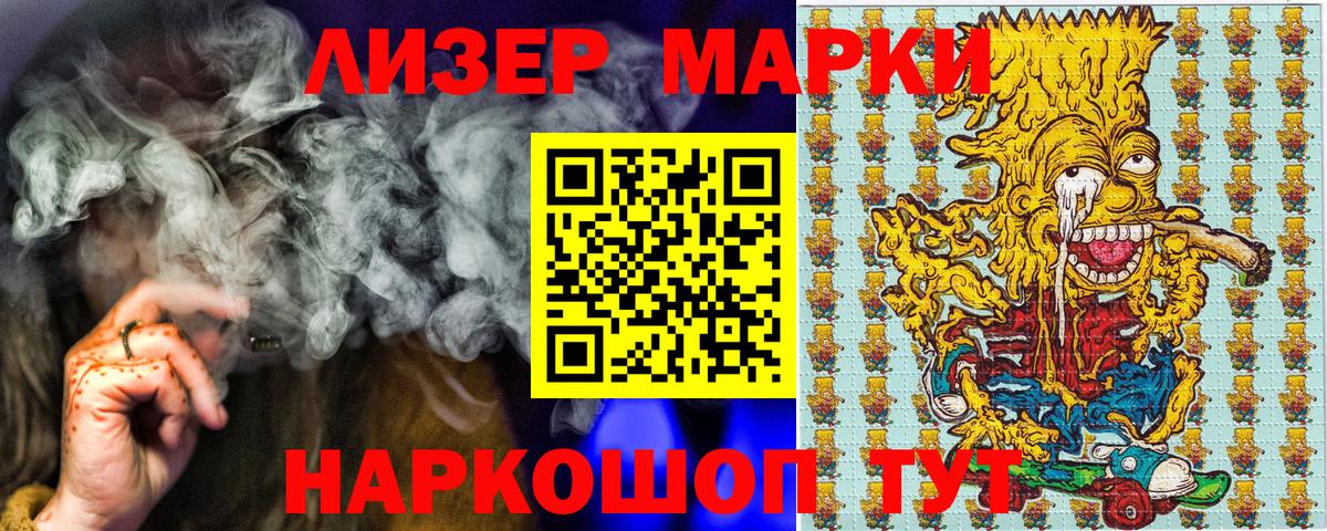 Марки NBOMe 1,8мг Королёв