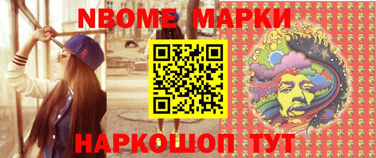 Марки 25I-NBOMe 1,5мг  Марки 25I-NBOMe 1,5мг  Марки 25I-NBOMe  Вход с VPN  Королёв 