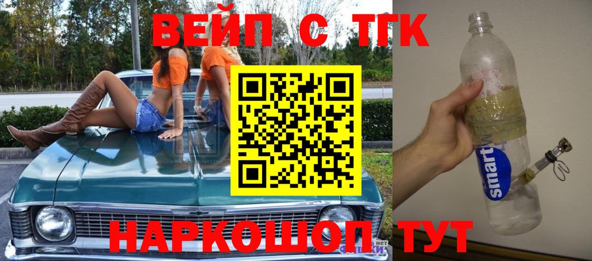 Дистиллят ТГК концентрат  Вход с VPN  Королёв 