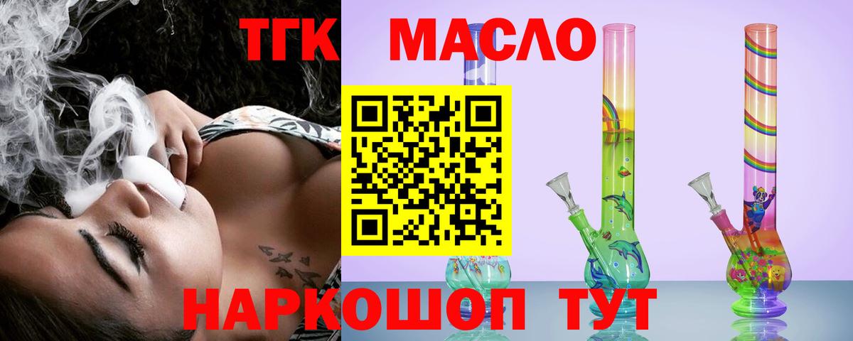 ТГК вейп Королёв