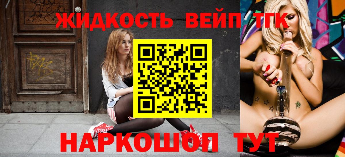 Меф МЯУ МЯУ   Королёв  Вход с VPN  Конопля  Кодеин 